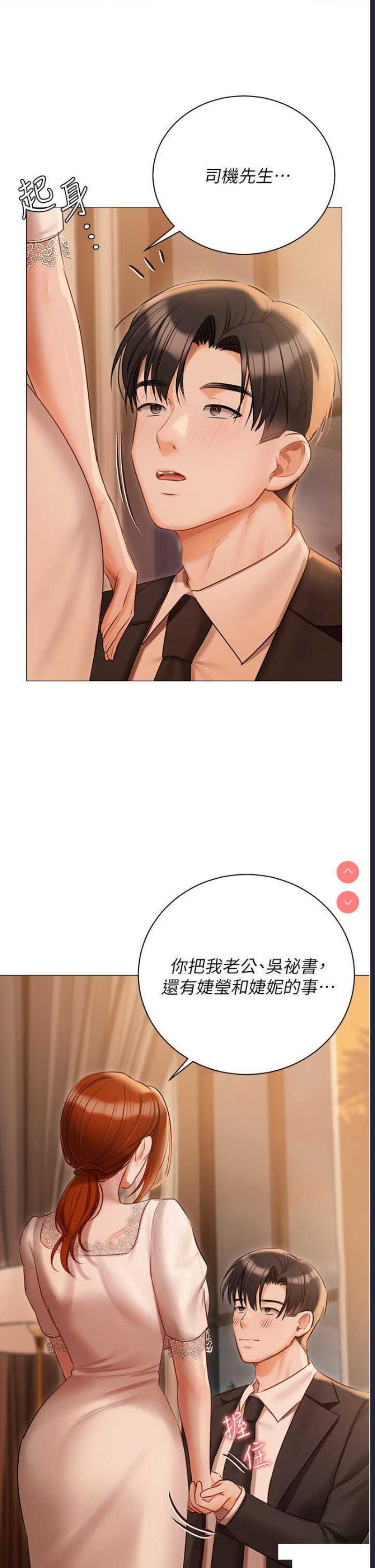 私宅女主人