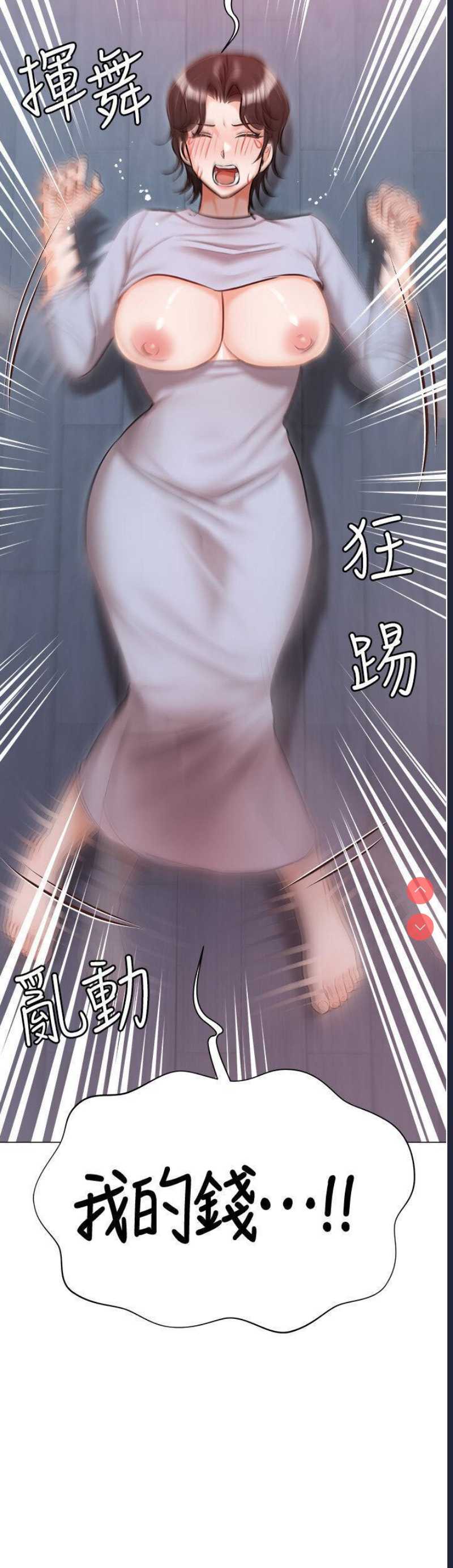 私宅女主人