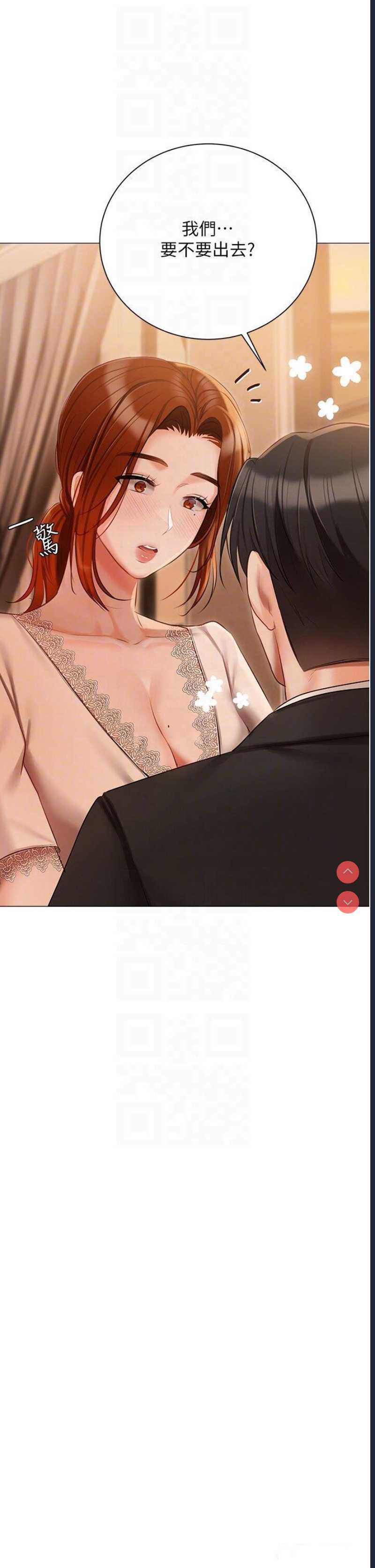 私宅女主人