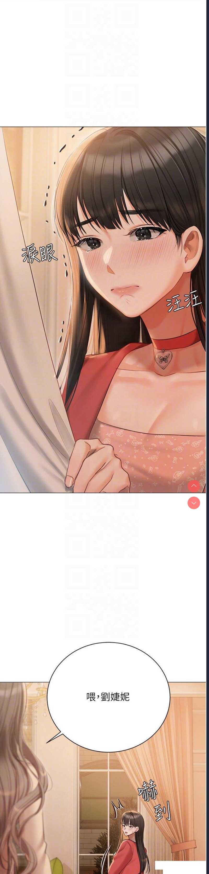 私宅女主人