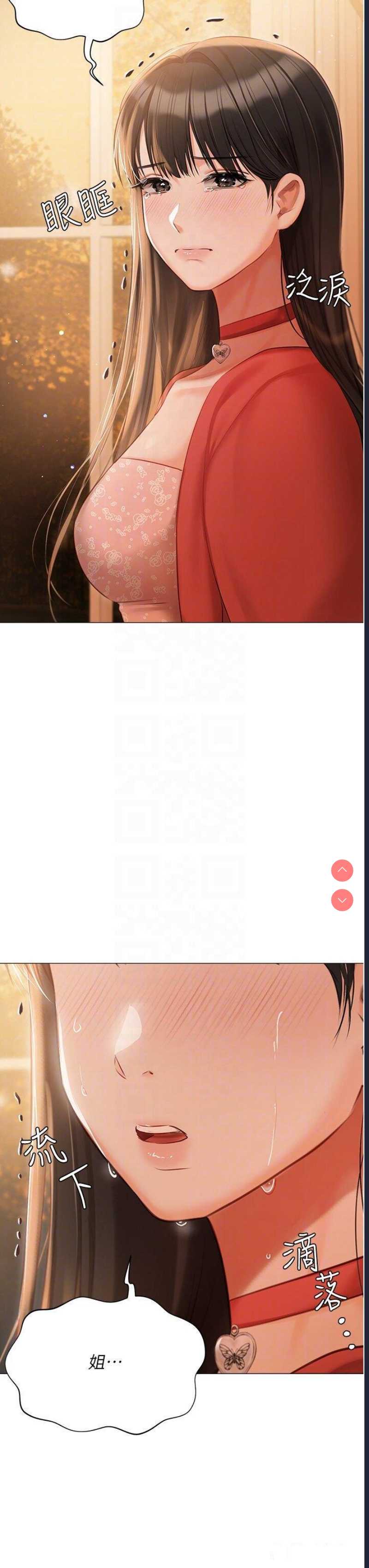 私宅女主人