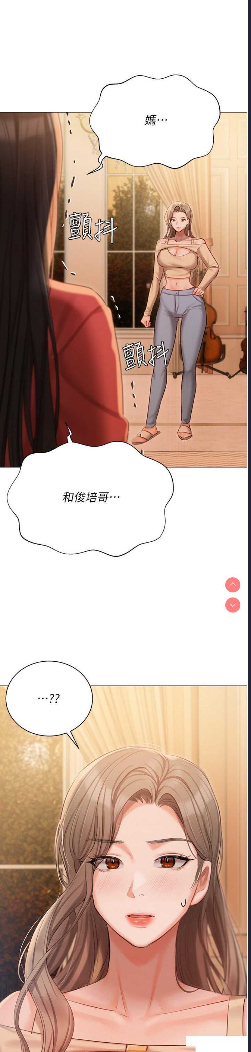 私宅女主人