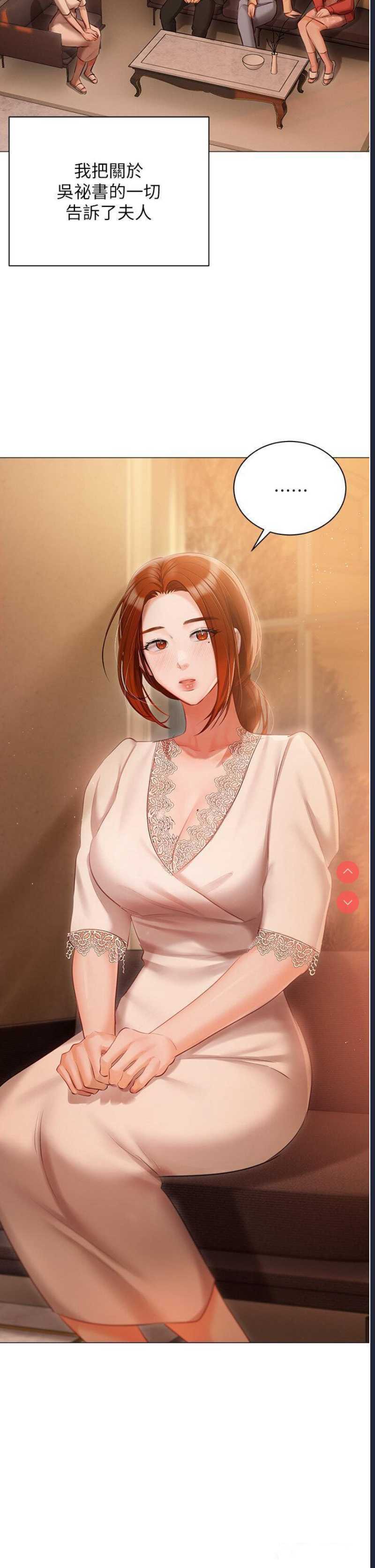 私宅女主人