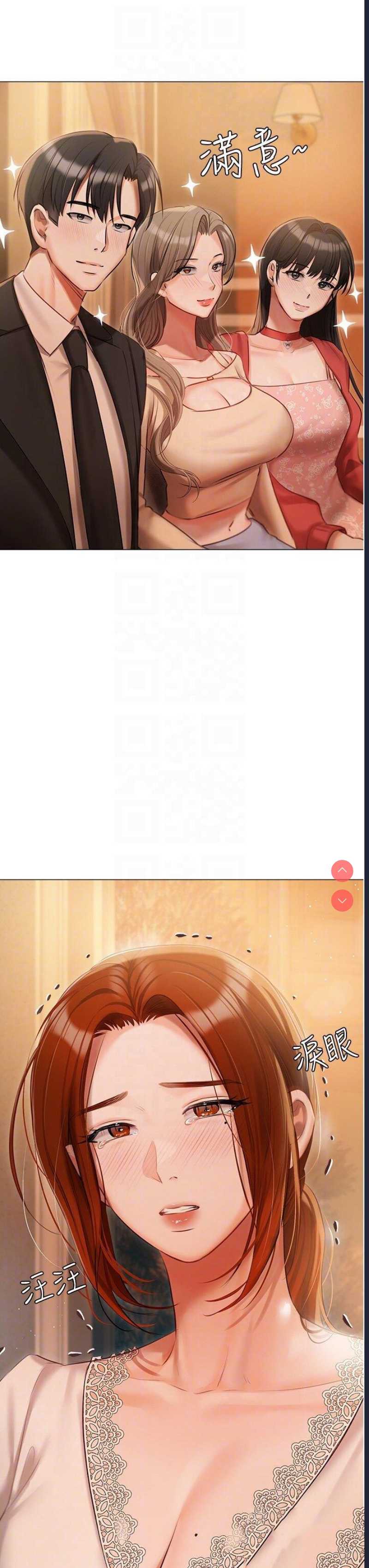 私宅女主人