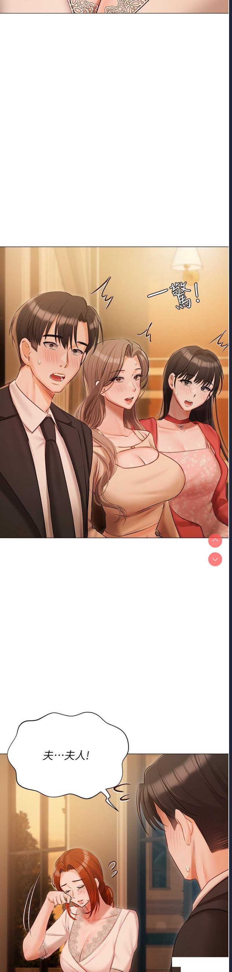 私宅女主人