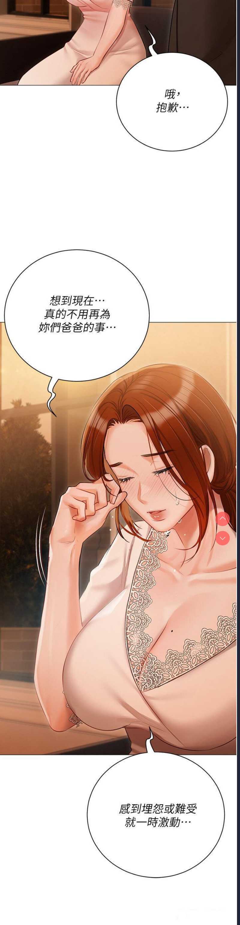 私宅女主人