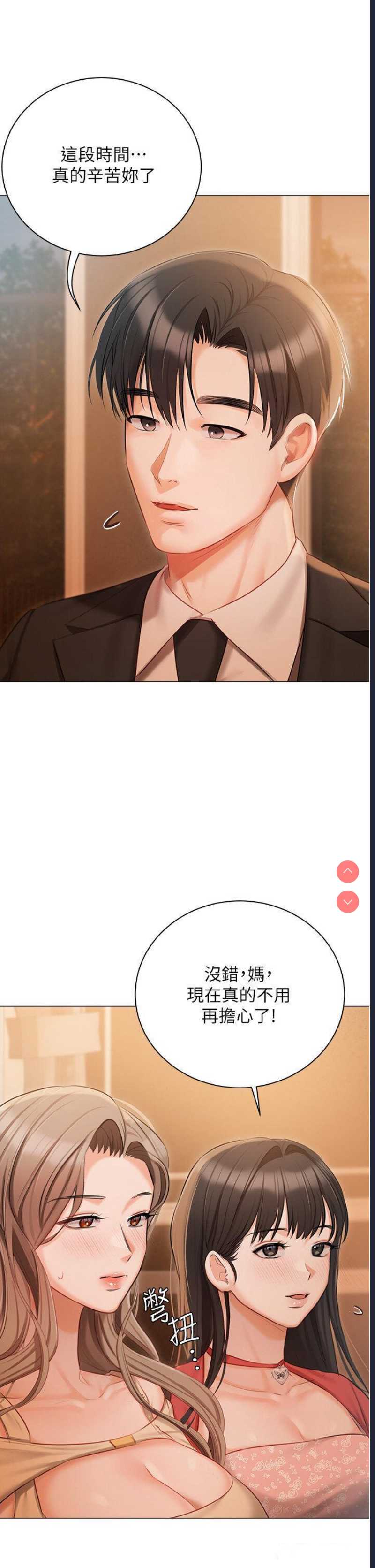 私宅女主人