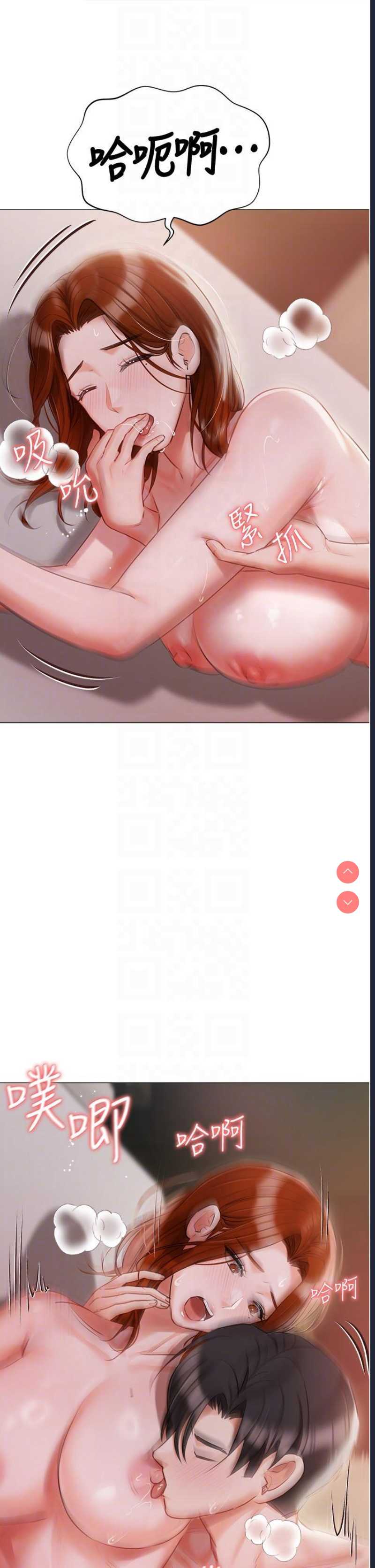 私宅女主人