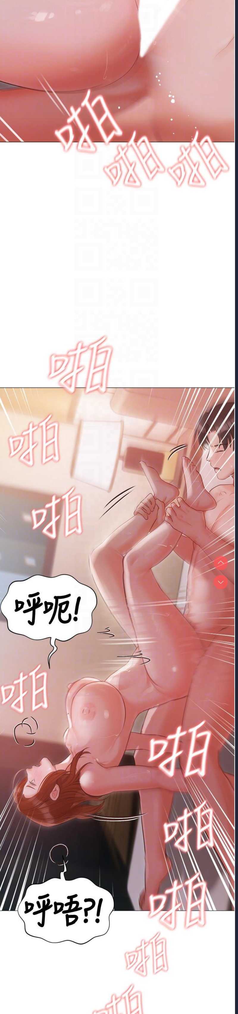 私宅女主人