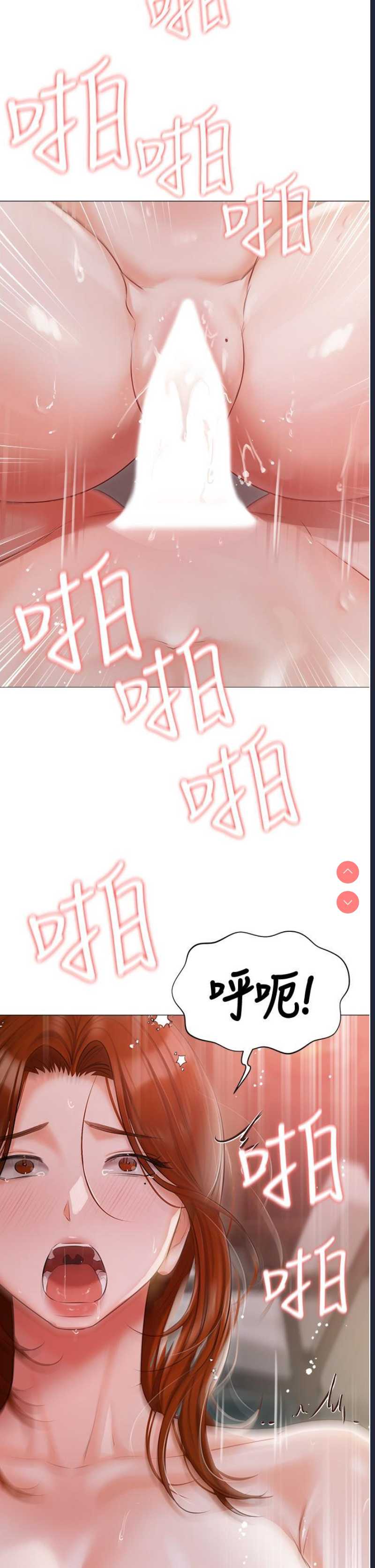 私宅女主人