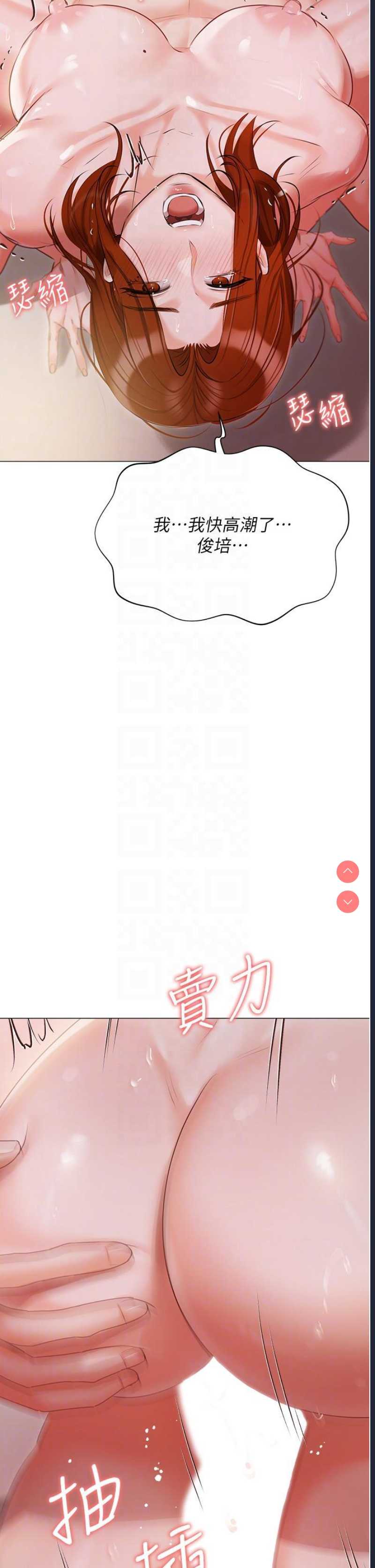 私宅女主人
