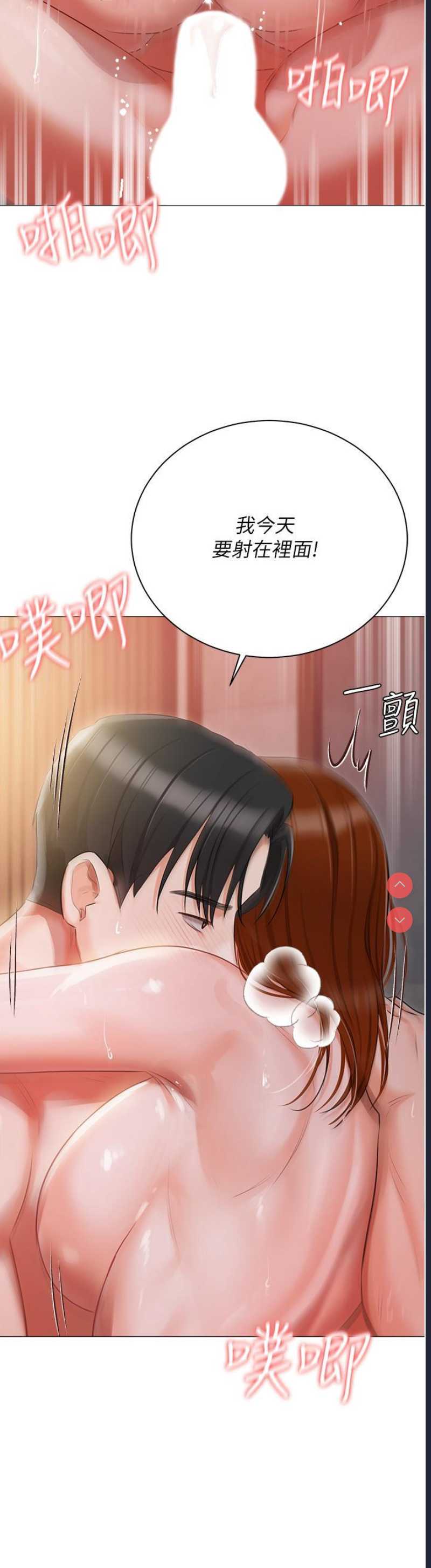 私宅女主人