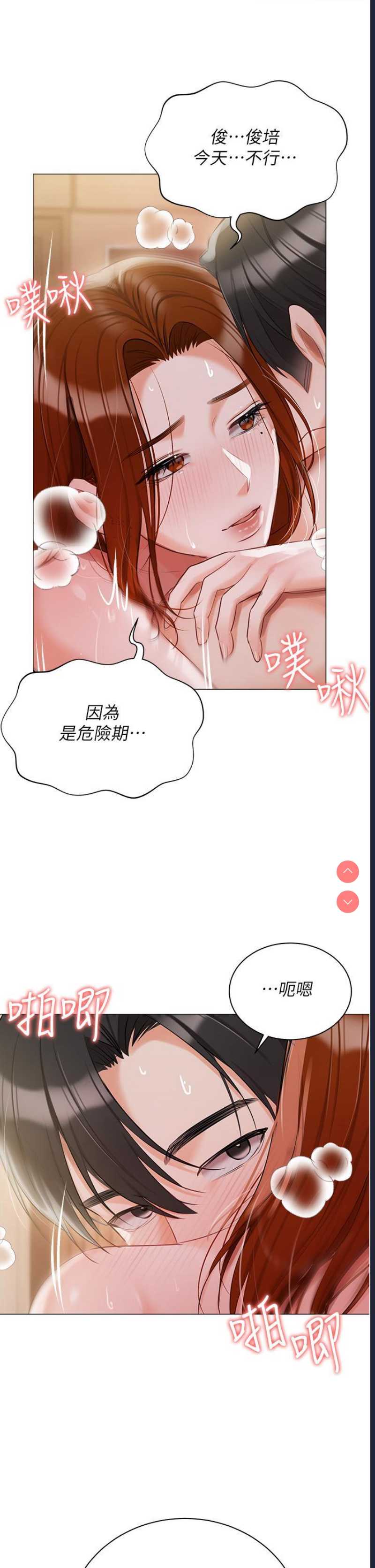 私宅女主人