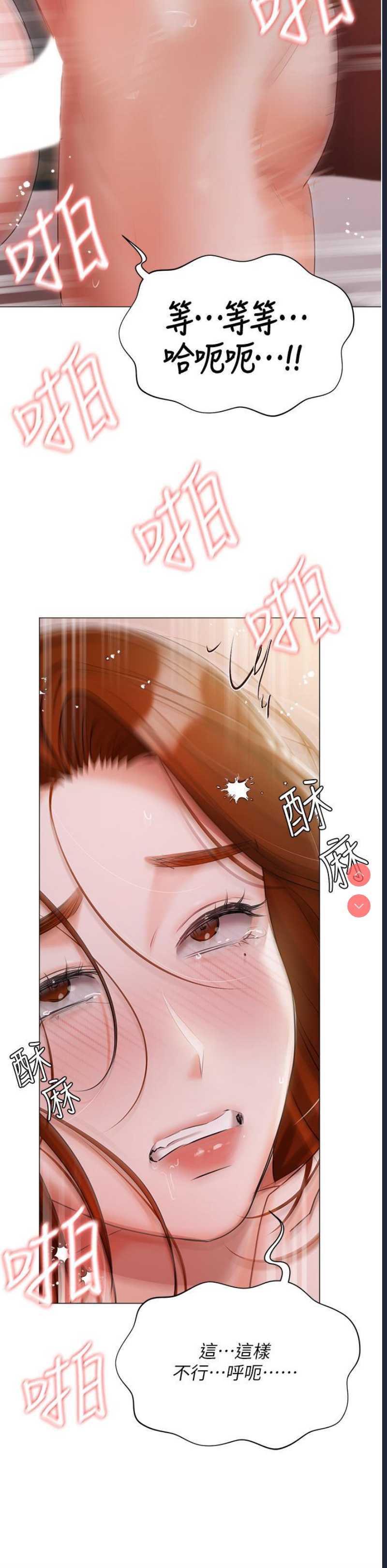 私宅女主人