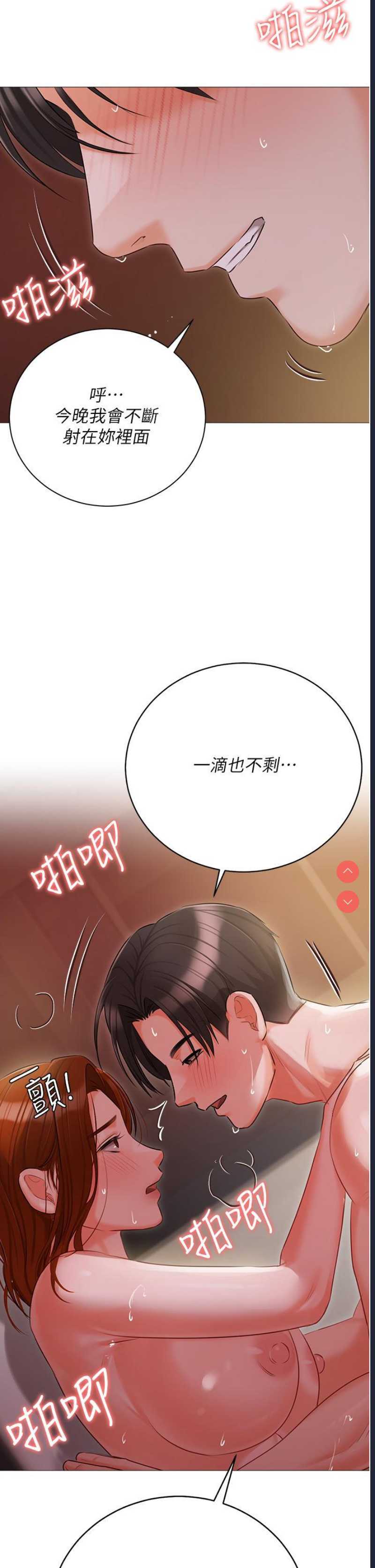 私宅女主人