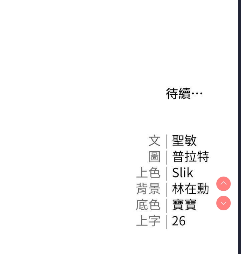 私宅女主人