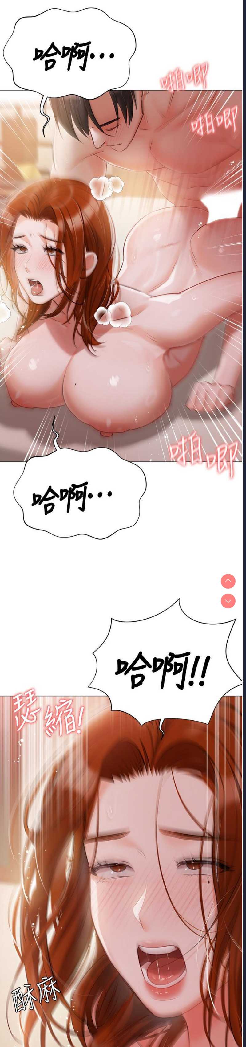 私宅女主人