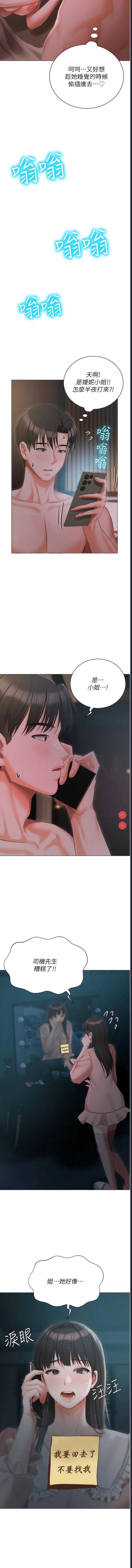 私宅女主人