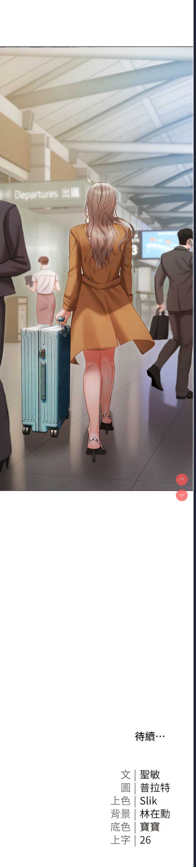 私宅女主人