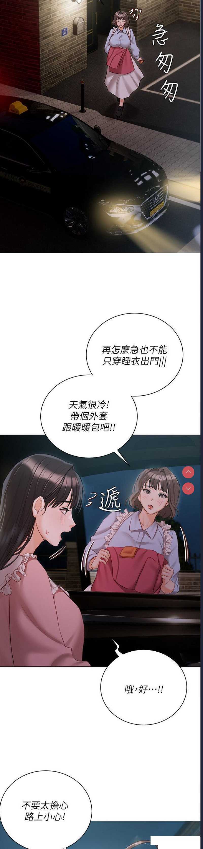 私宅女主人