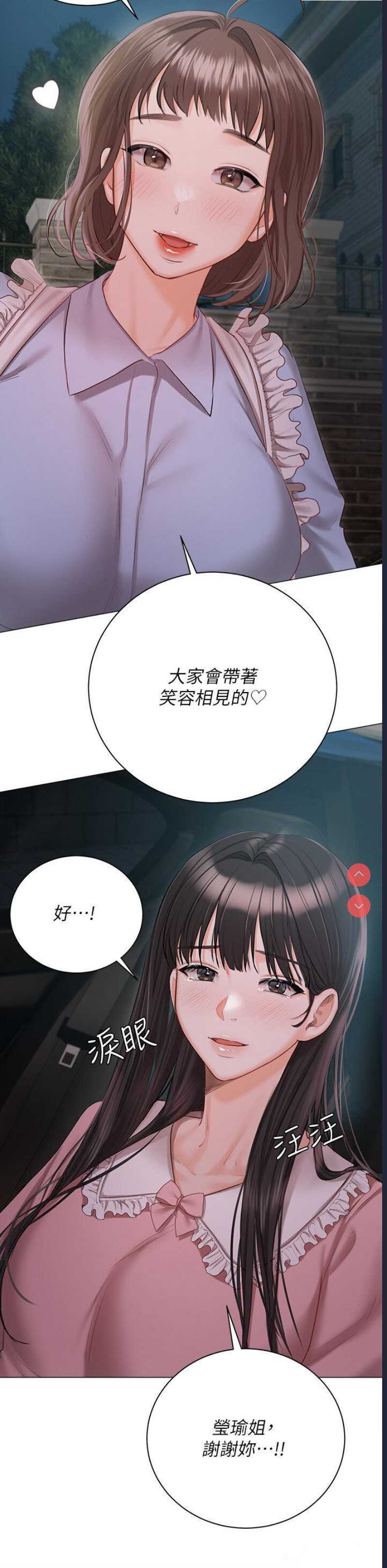 私宅女主人