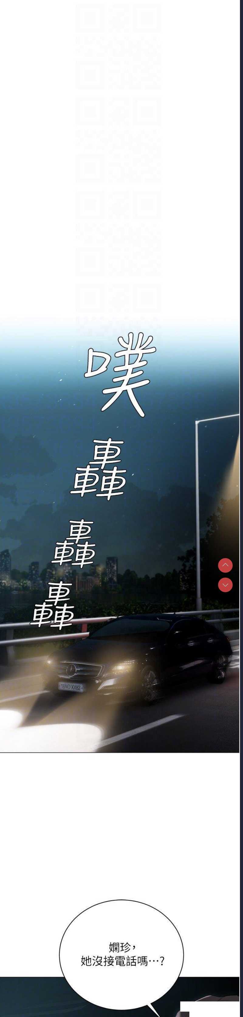 私宅女主人