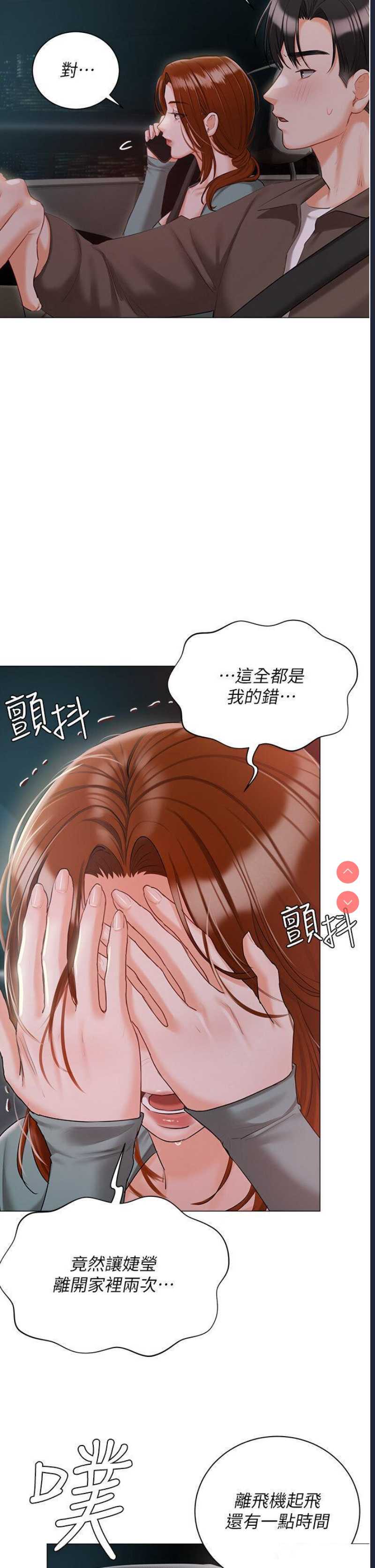 私宅女主人