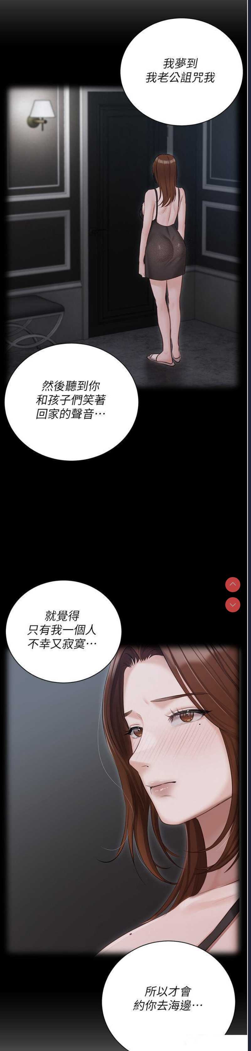 私宅女主人