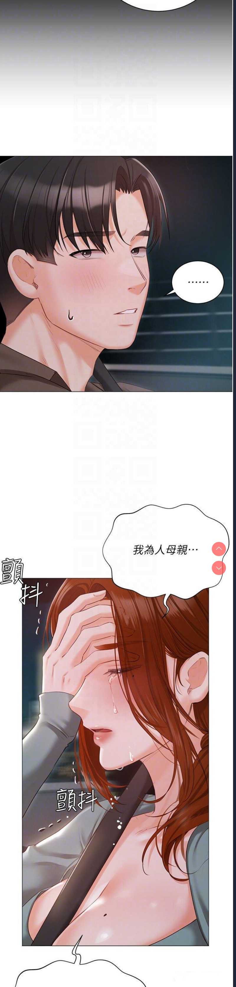 私宅女主人