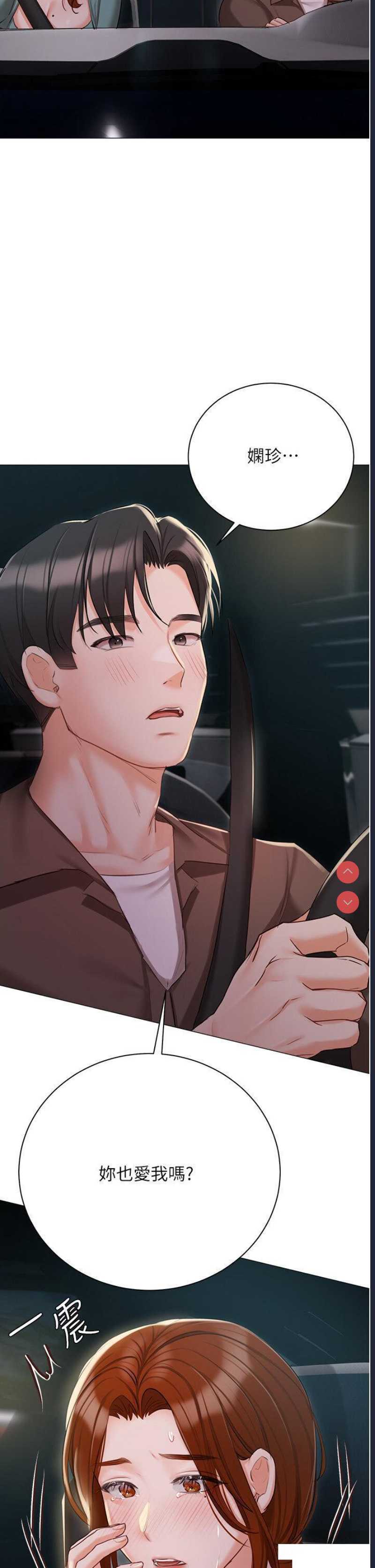 私宅女主人