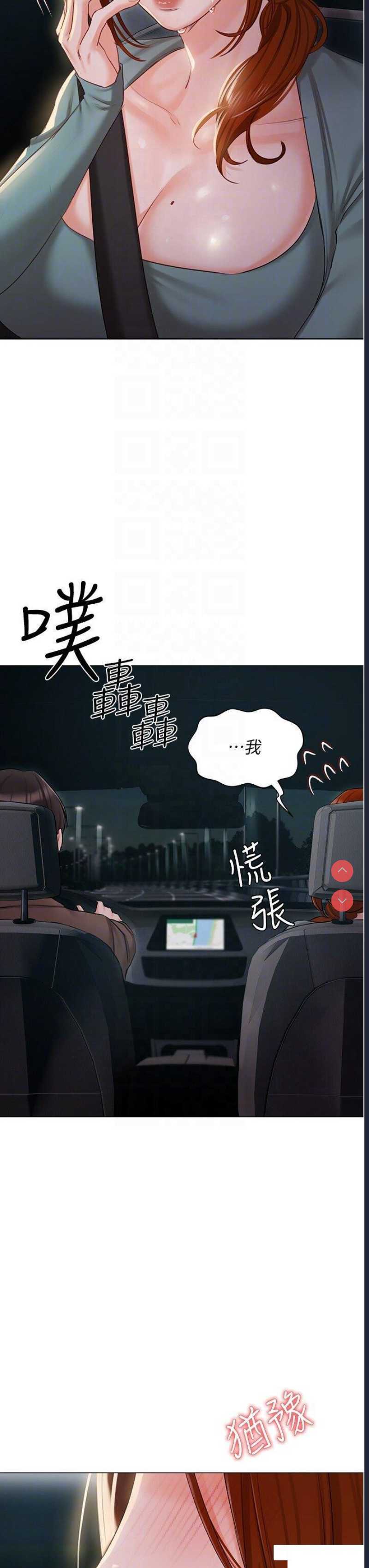 私宅女主人