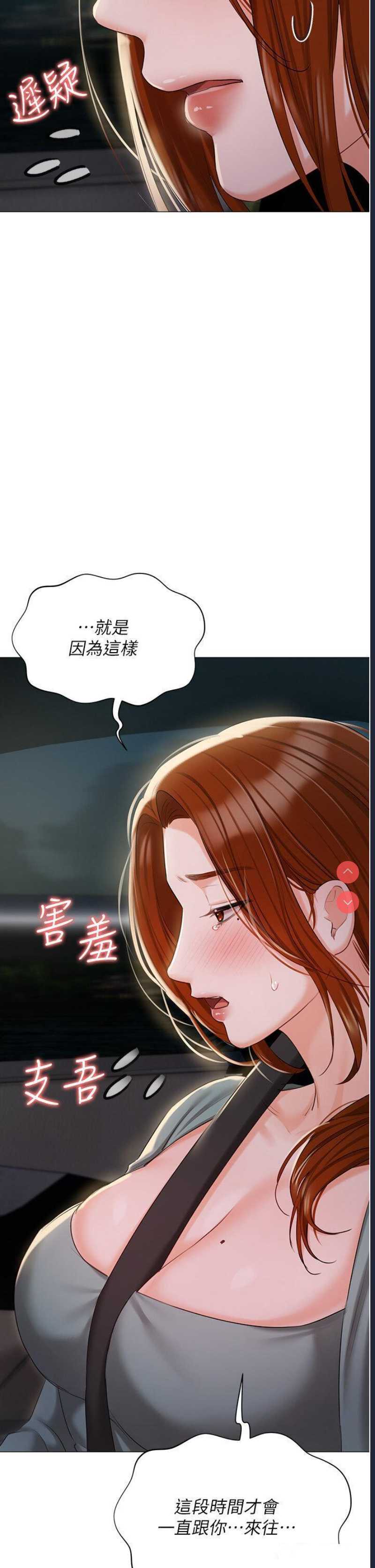 私宅女主人