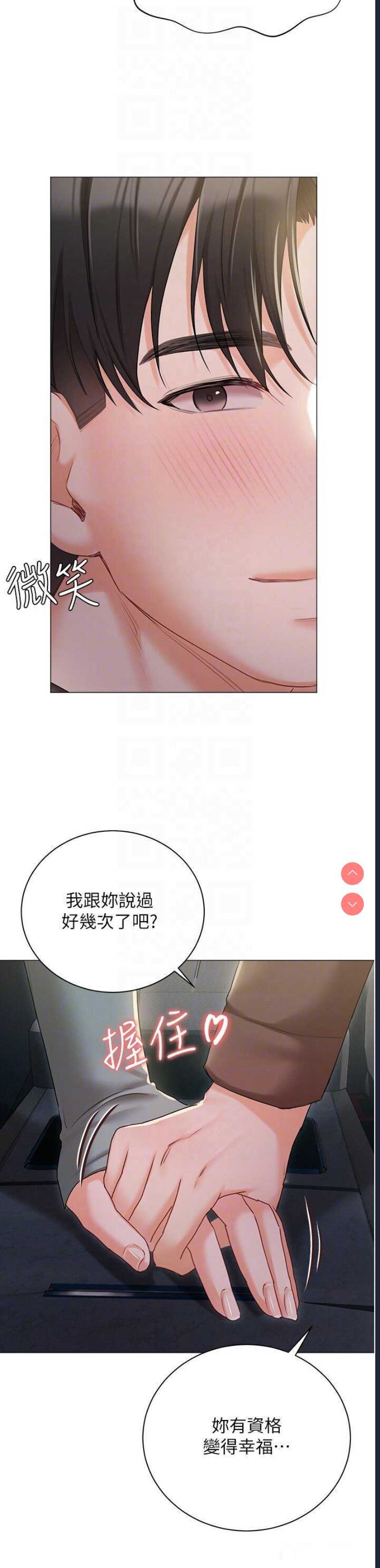 私宅女主人