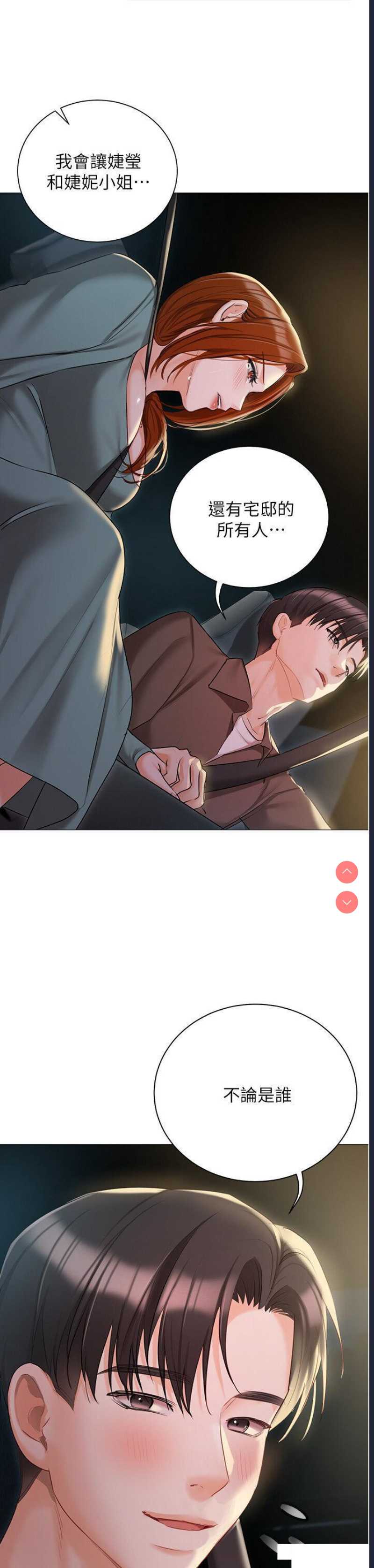 私宅女主人