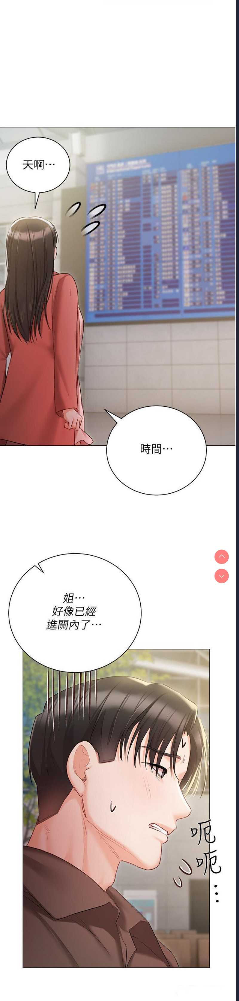 私宅女主人