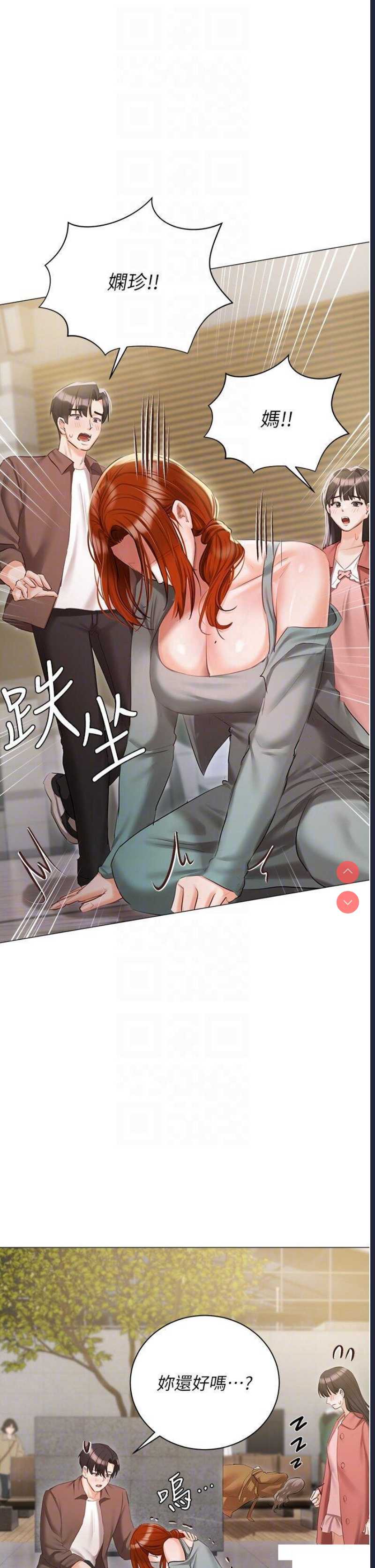 私宅女主人