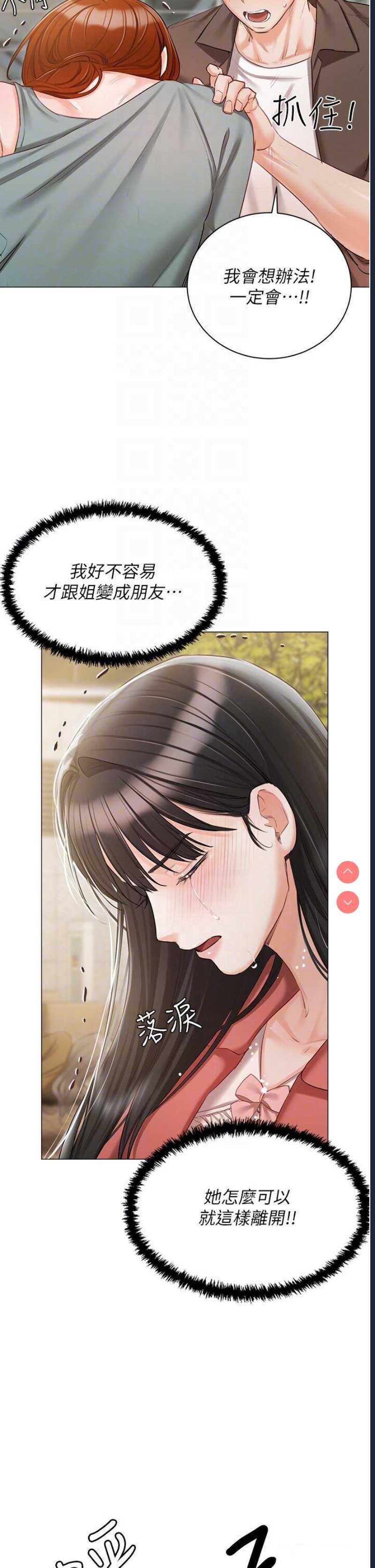私宅女主人