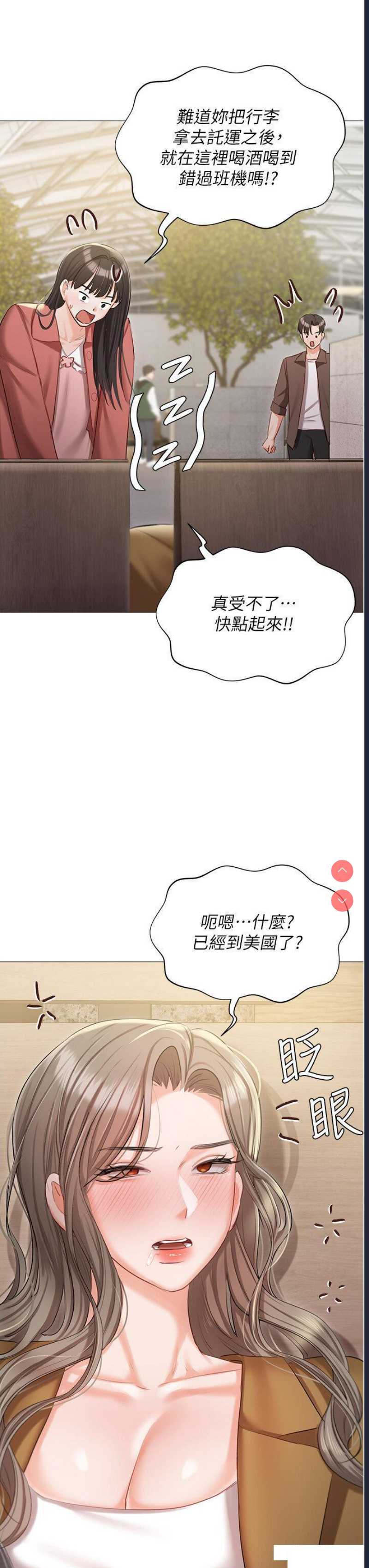 私宅女主人