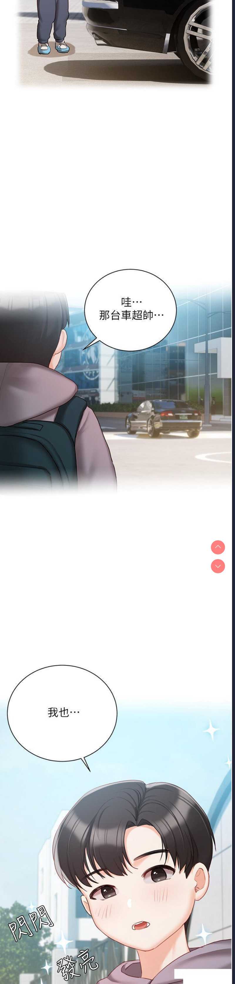 私宅女主人