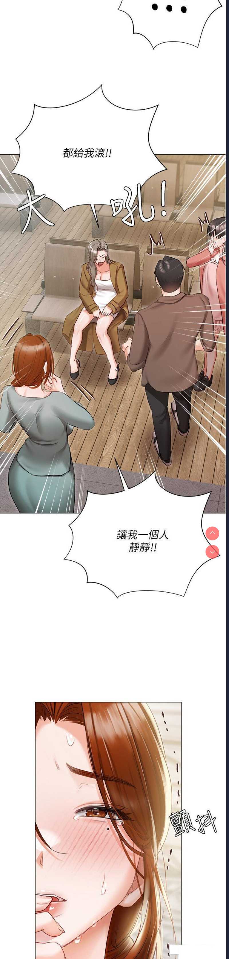 私宅女主人