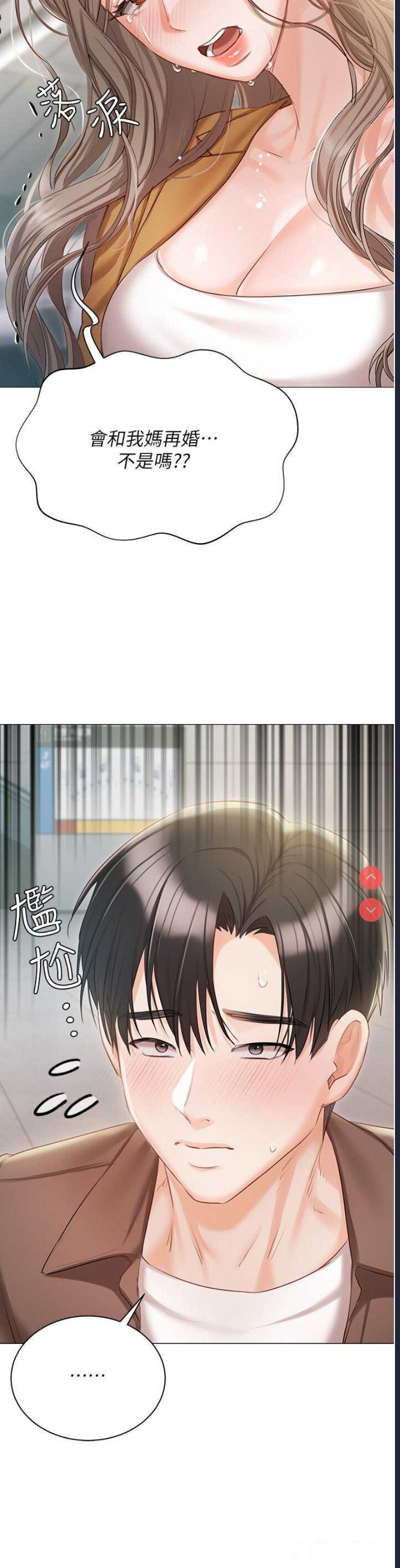 私宅女主人