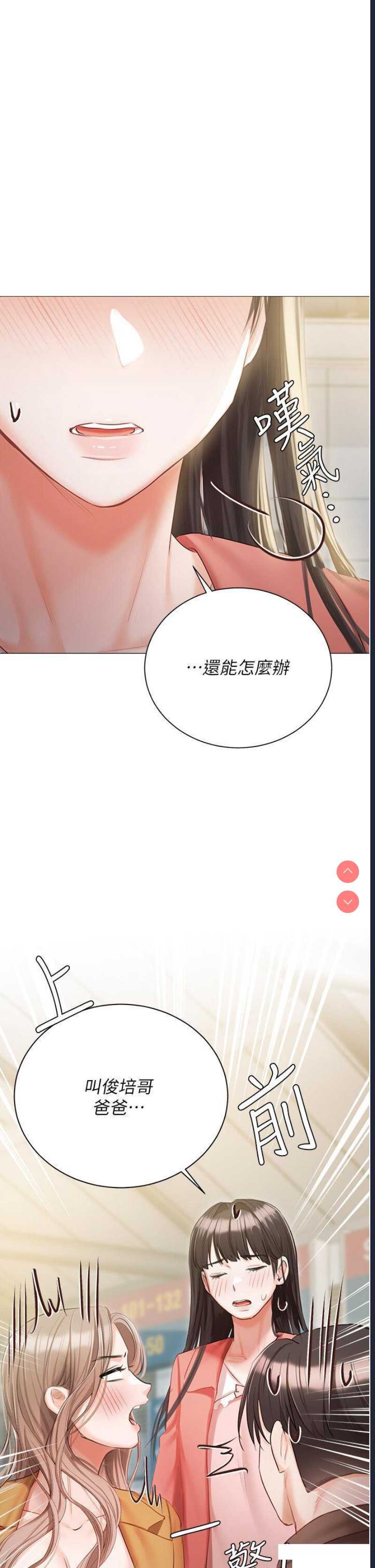 私宅女主人