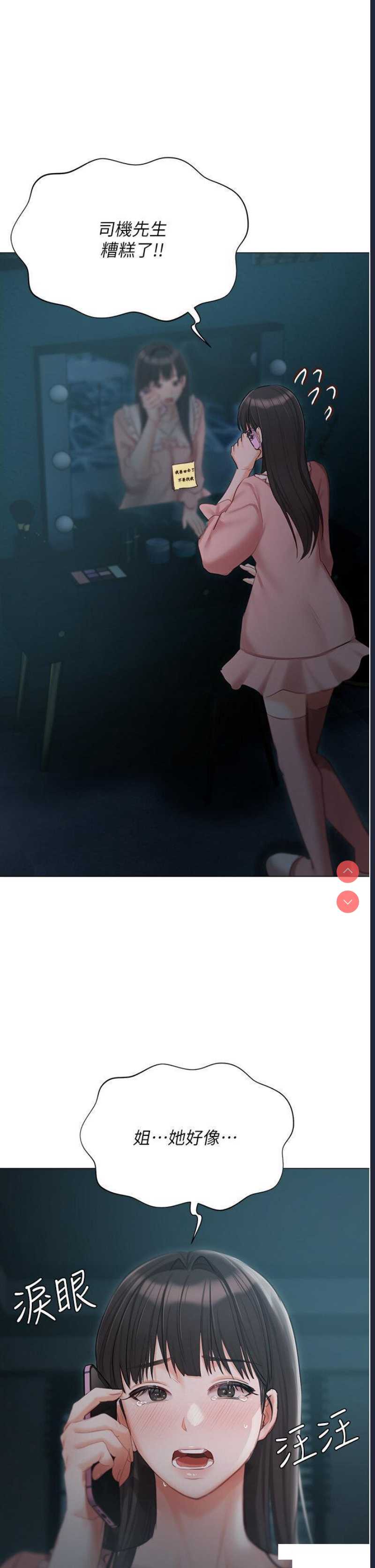 私宅女主人
