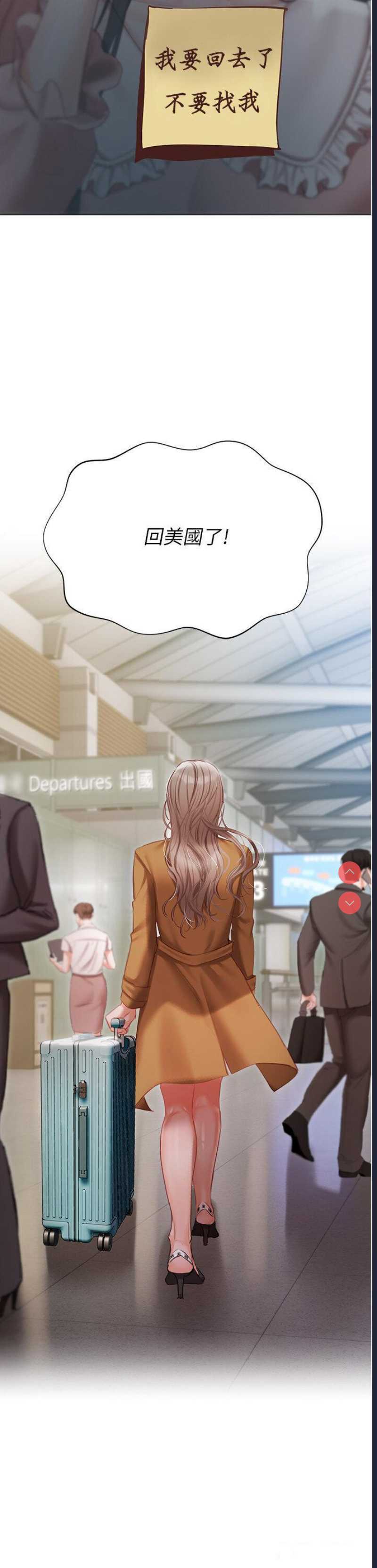 私宅女主人