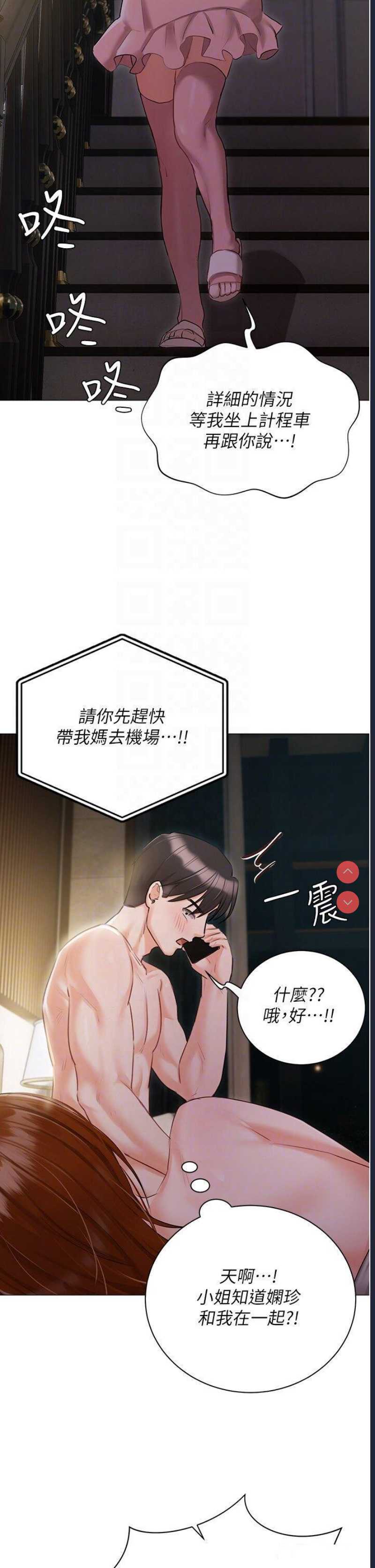 私宅女主人