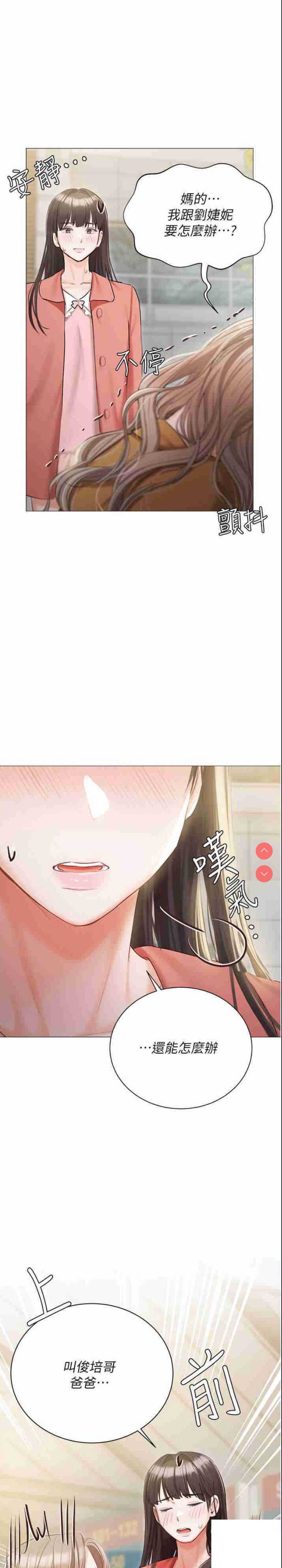 私宅女主人