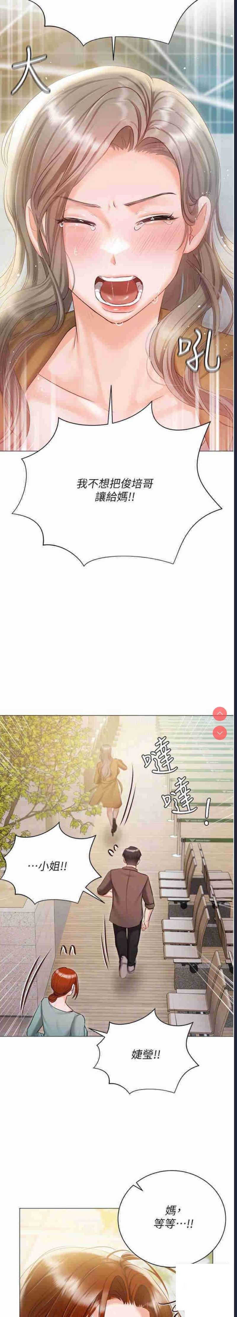 私宅女主人