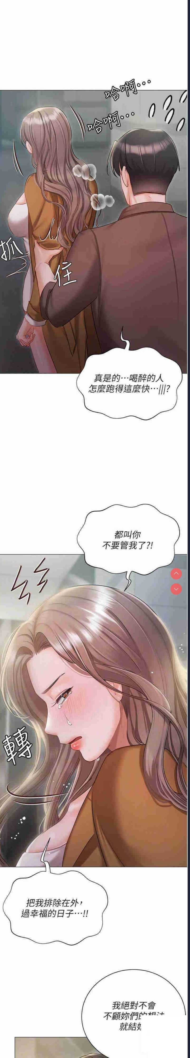 私宅女主人
