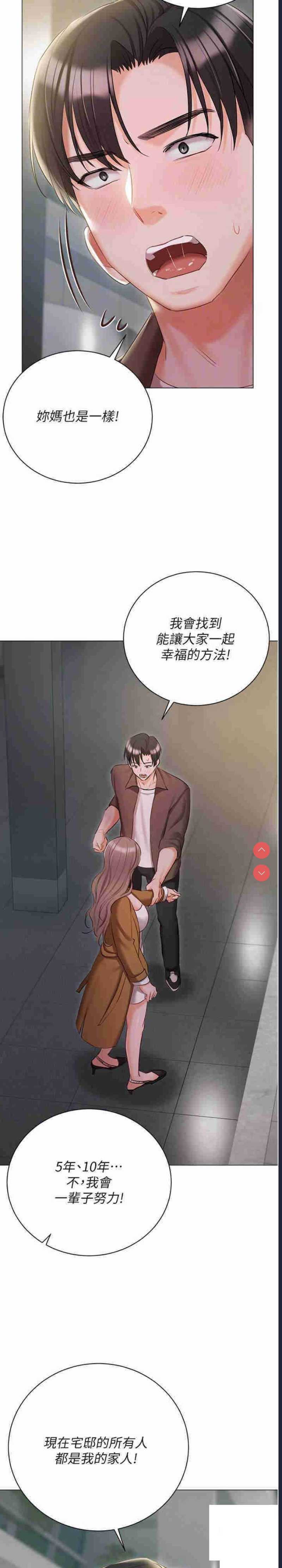 私宅女主人