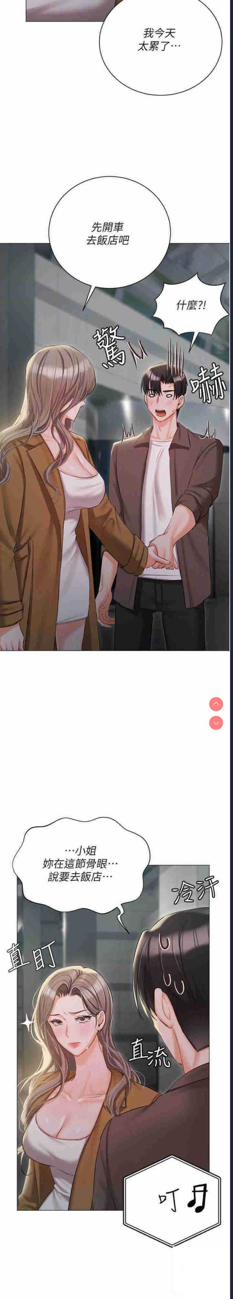 私宅女主人